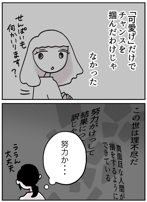 spice2_23-3