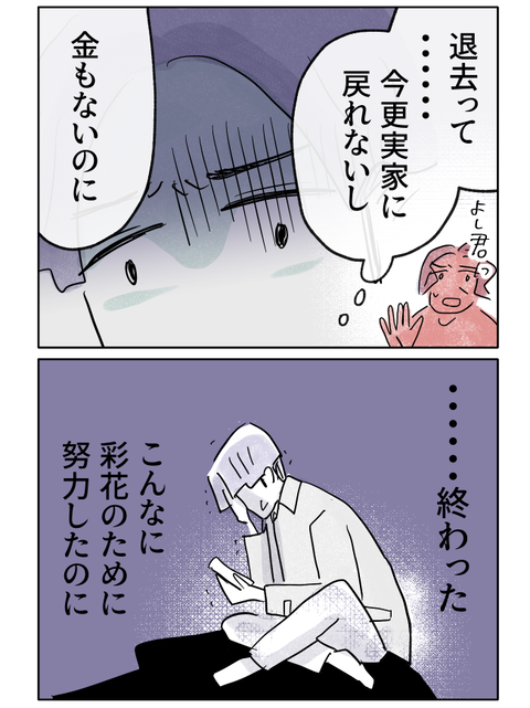 yasasisa2_55-2