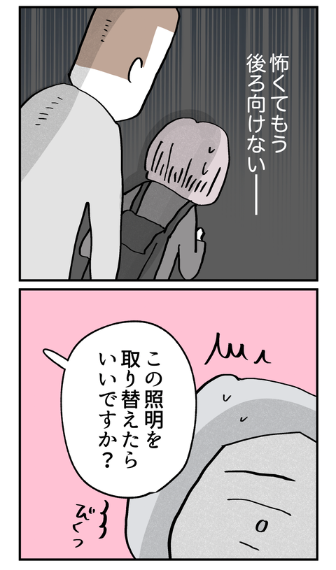 konnaoya30_2