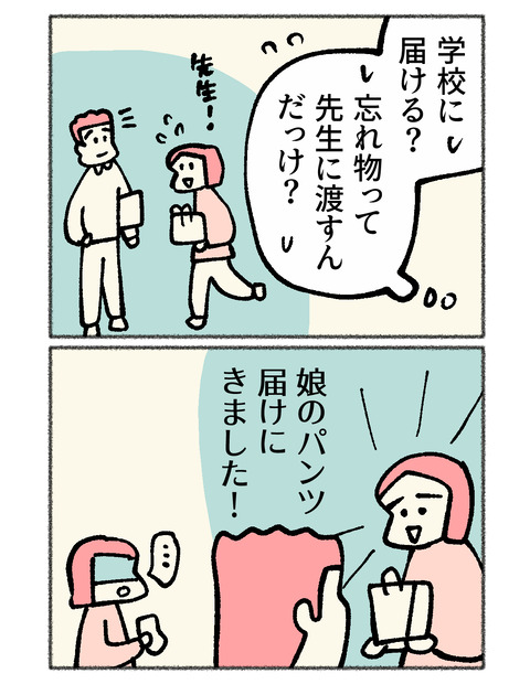 nikki2-10_3