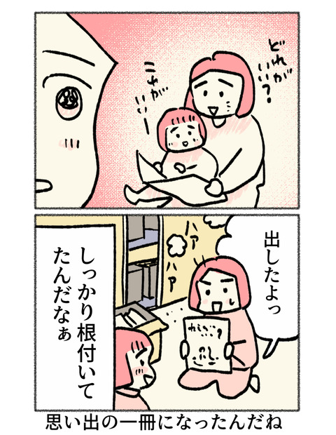 nikki2-05_4