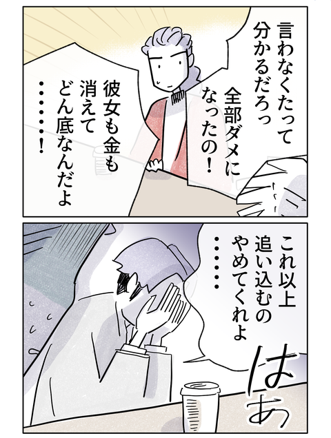 yasasisa2_58-3