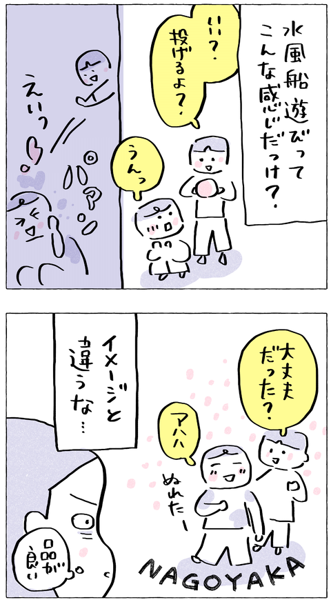 kazoku03-3_mizu00003