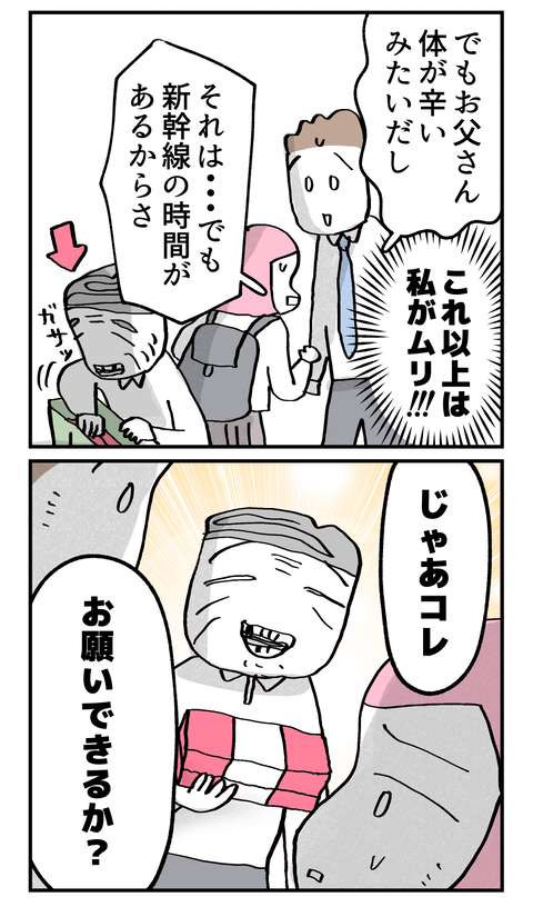 konnaoya32_2