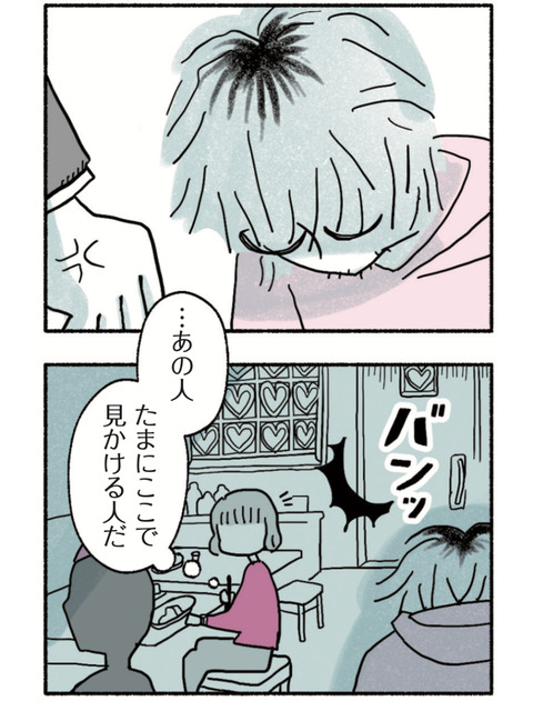 試し読みカレー01_16
