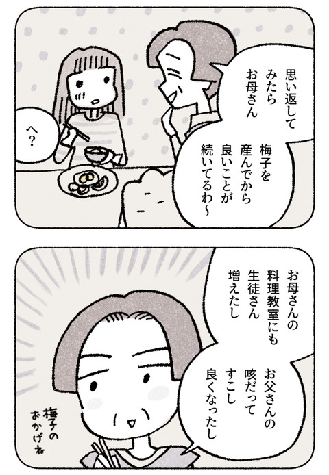 uranai02_3