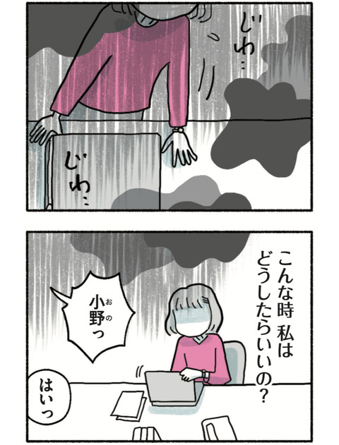 試し読みカレー01_45