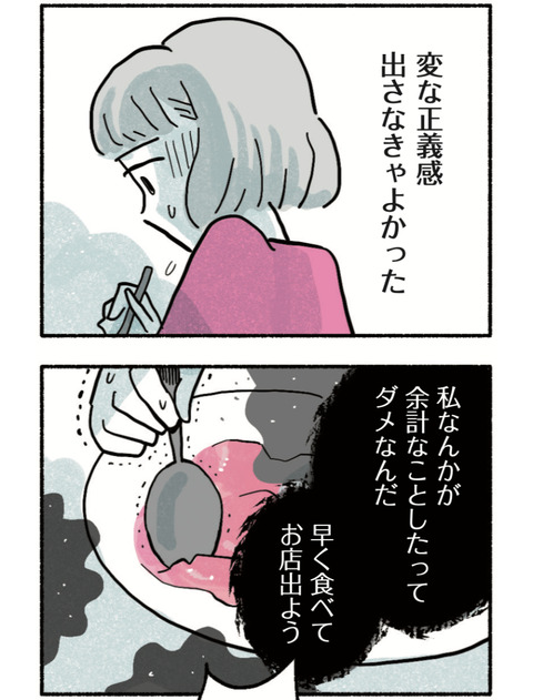 試し読みカレー01_23
