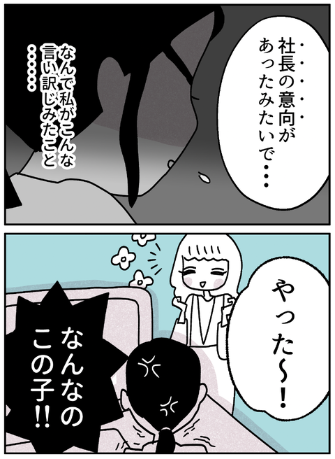 spice2_11-4