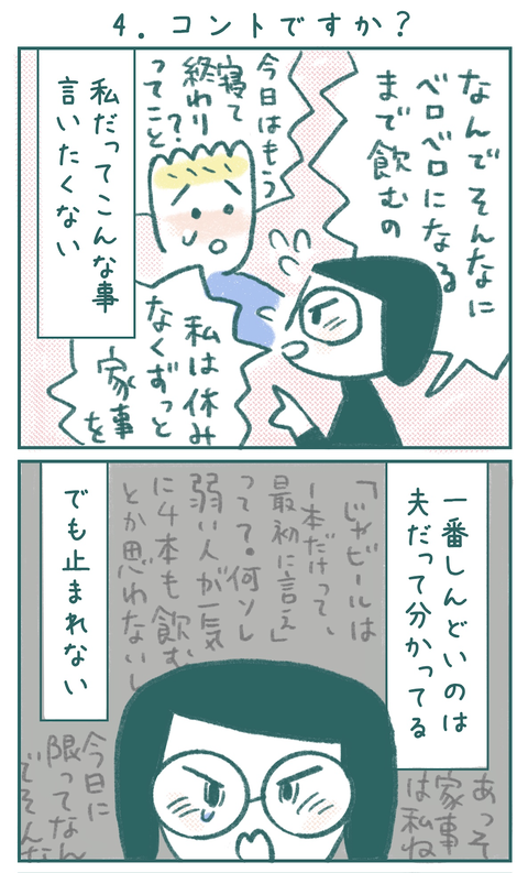 shachiku02_3