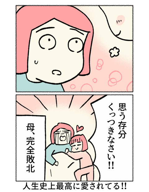 nikki2-17_4