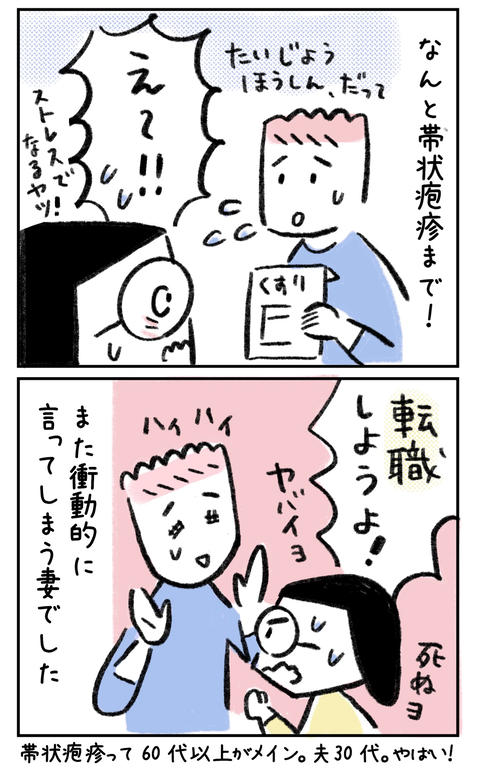 shachiku08_4