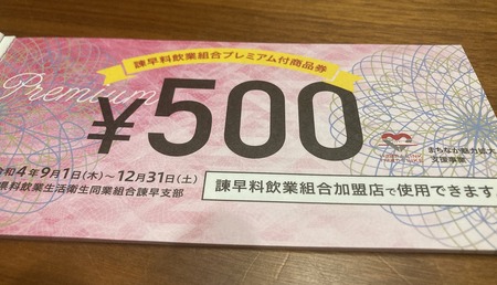 2022.09.06 諫早市泉町 杏てい