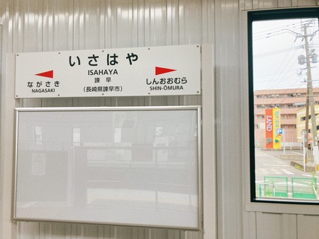 2022.05.21 諫早駅 新幹線IMG_7705