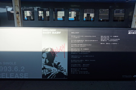 11-福山雅治DSC09332