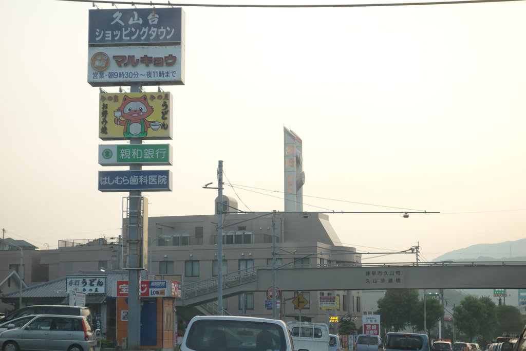 諫早市ランチ｜長崎ランチパスポートレポ「みの屋 久山店」（諫早市