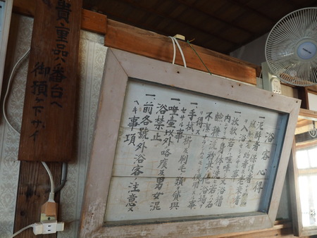 10-雲仙市小浜町 脇浜温泉浴場 おたっしゃんの湯PB216175