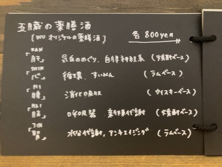 2023.08.16��Ĺ������결Į��YAKUZEN wu������������IMG_6171