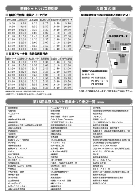 sangyoumaturi-chirashi_page-0002