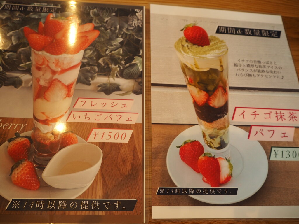 おてんこ盛りモリ フレッシュいちごパフェ カフェ sapin サパン 諫早市川床町 長崎 諫早市民 ふくちゃんの食う 寝る 遊ぶ日記