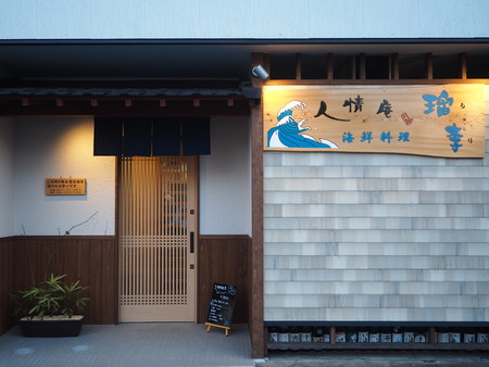 3-諫早市天満町 瑠璃P2202042