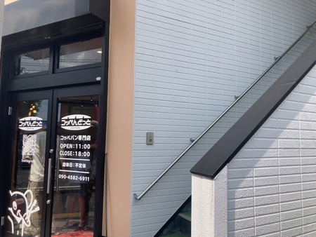 2025.08.25 ���åڤ�ɤäȡ�����ŹIMG_3496