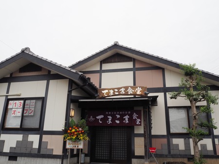 2021.09.13 諌早市福田町 てまこま食堂P9130844