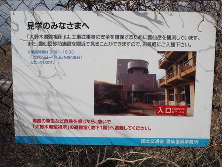2023.03.18 南島原市深江町 大野木場小学校P1017115