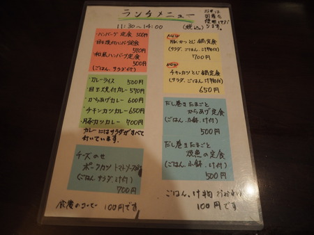 8-諫早市上町 食彩処 きままPB205718