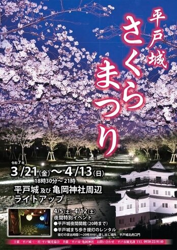 sakuramatsuriA4_page-0001_0