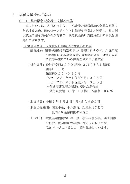 長崎県-2