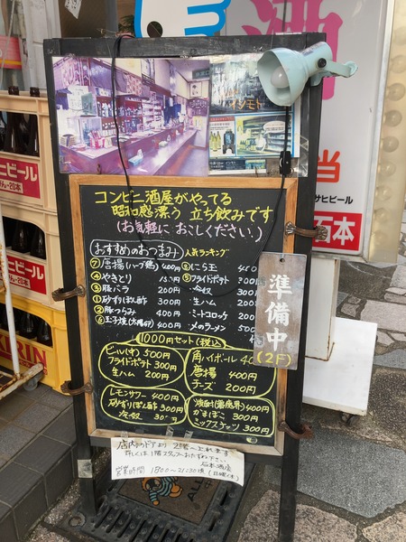 デイリーヤマザキ 角打ちIMG_9687