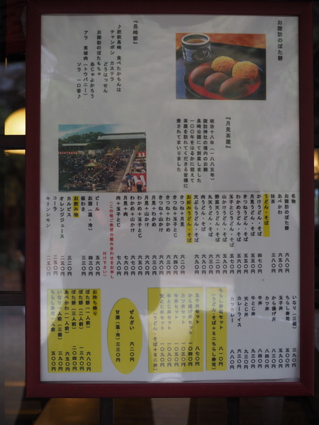 ��㲰����˥塼P2141710