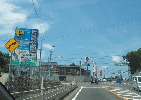 20021.07.20川棚町 片島公園 魚雷発射試験場跡P6276627