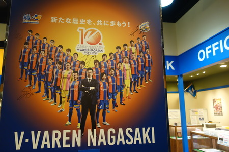 7-Vファーレン長崎DSC04626