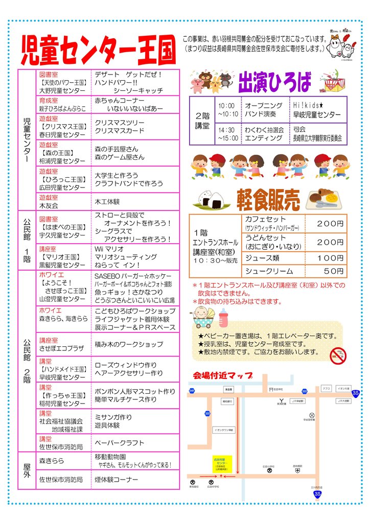 佐々町 長崎 諫早市民 ふくちゃんの食う 寝る 遊ぶ日記