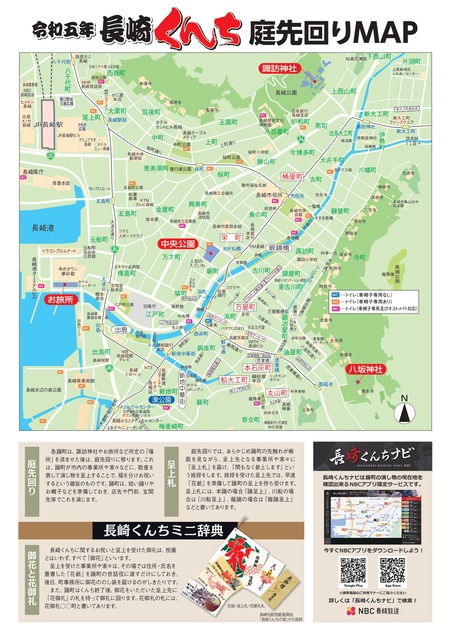 2023niwasaki_page-0001