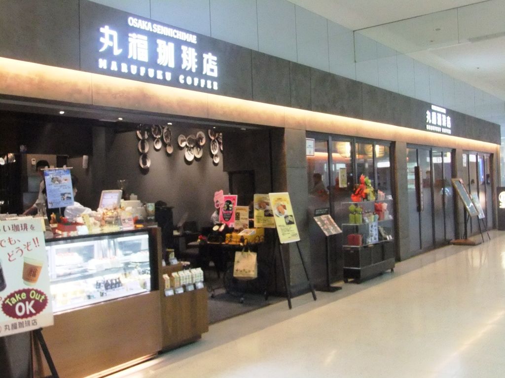 初めての丸福珈琲店でブランチタイム 東京 羽田空港店 横浜遠征雑記 長崎 諫早市民 ふくちゃんの食う 寝る 遊ぶ日記