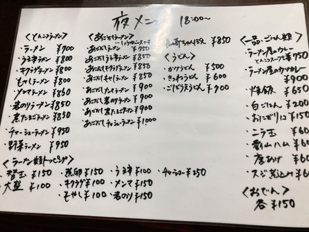 2023.05.08 諌早市東小路町 ラーメン東家IMG_8271