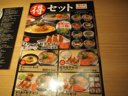 6-諌早市小川町 丸源ラーメンP8095619