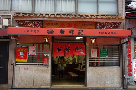 11-老祥記DSC03114