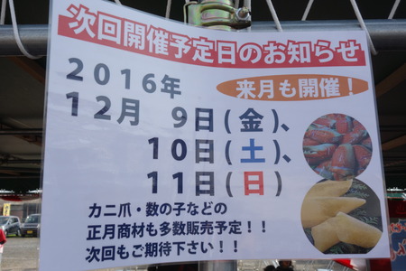 17-長崎県漁連DSC05808