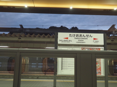 2022.09.30　武雄温泉駅P9247231