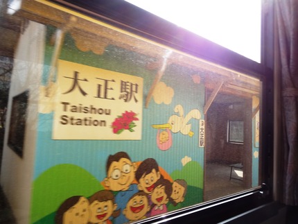 10-大正駅DSC08085