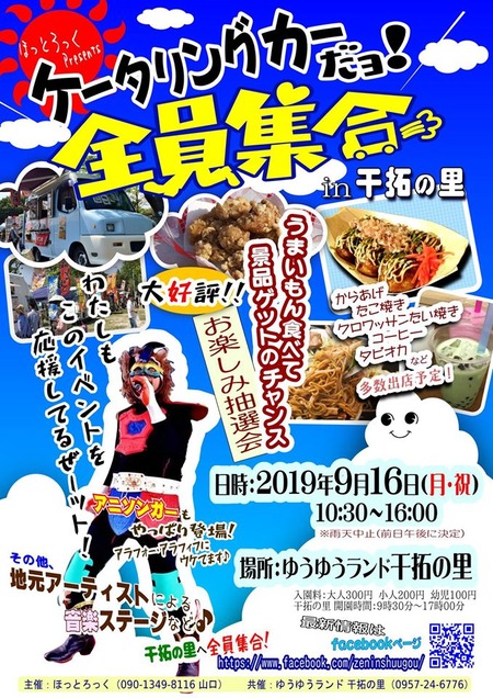 干拓の里