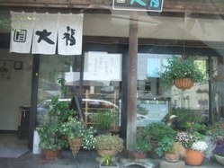 dai-28DSCF6604