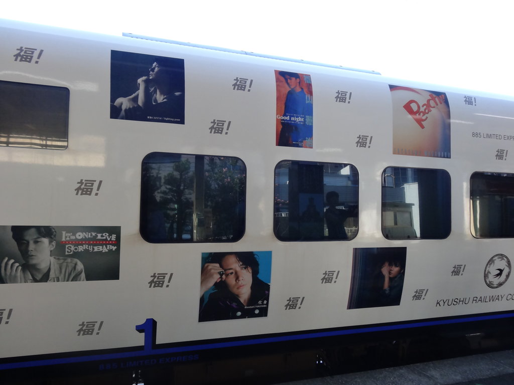 福山雅治さん 福が来た 福列車かもめ出発式 jr長崎駅 長崎 諫早市民 ふくちゃんの食う 寝る 遊ぶ日記 福山雅治さん 福が来た 福列車かもめ出発式 jr長崎駅 長崎 諫早市民 ふくちゃんの食う 寝る 遊ぶ日記