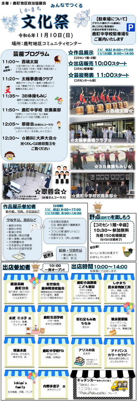 鹿町-5fe7eca7c34f