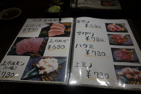 6-諫早市永昌東町 焼肉あづまDSC07376