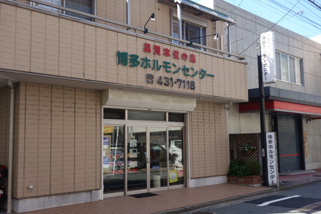 16-博多ホルモンセンターDSC04718